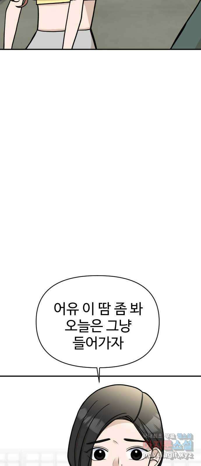 AI 유하 20화 75