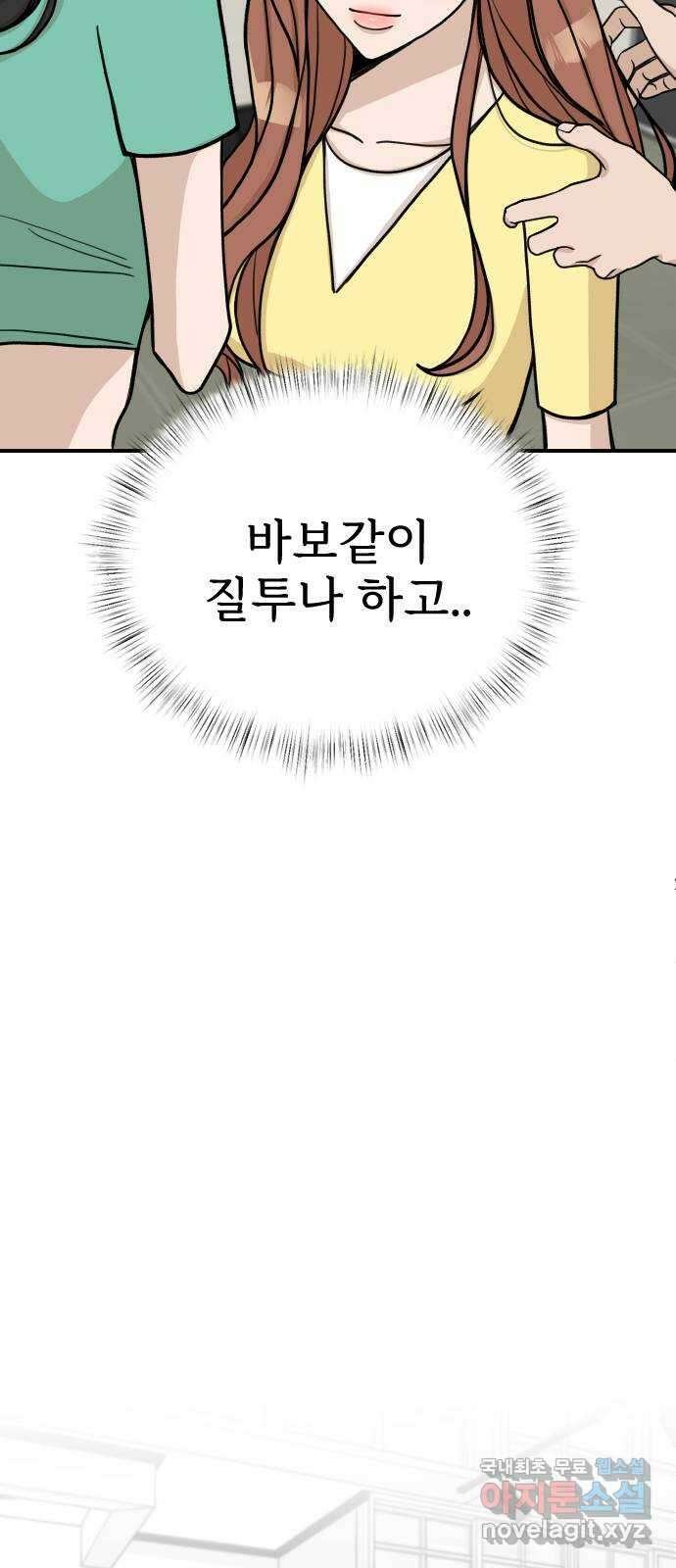 AI 유하 20화 77