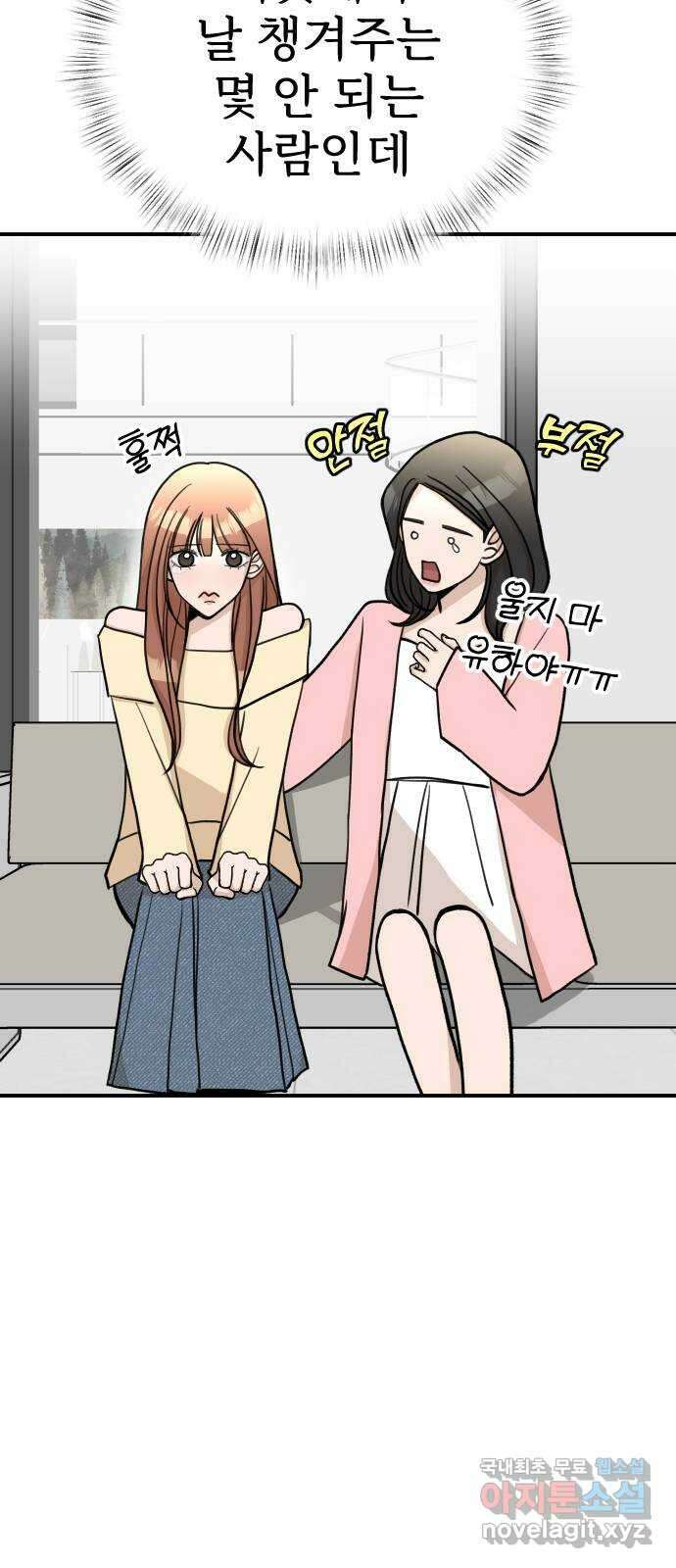 AI 유하 20화 79