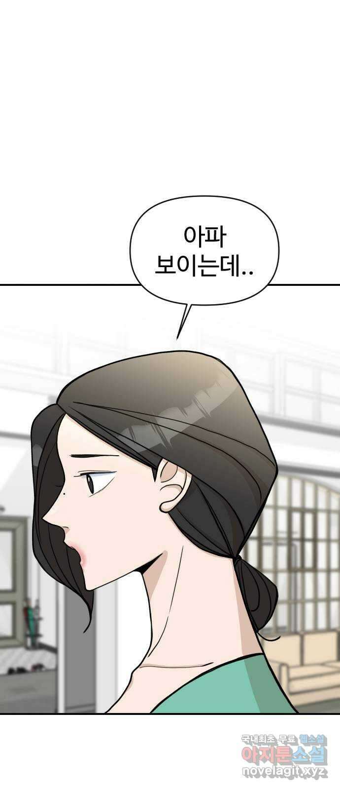 AI 유하 20화 80