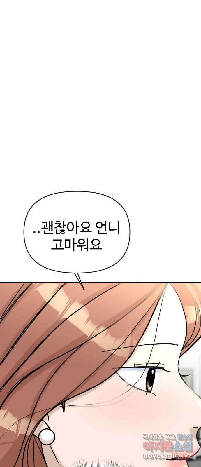 AI 유하 20화 81