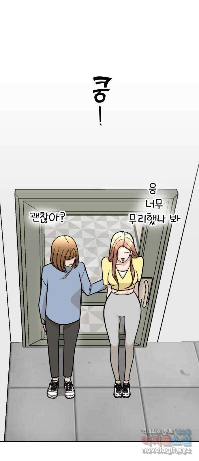 AI 유하 20화 87