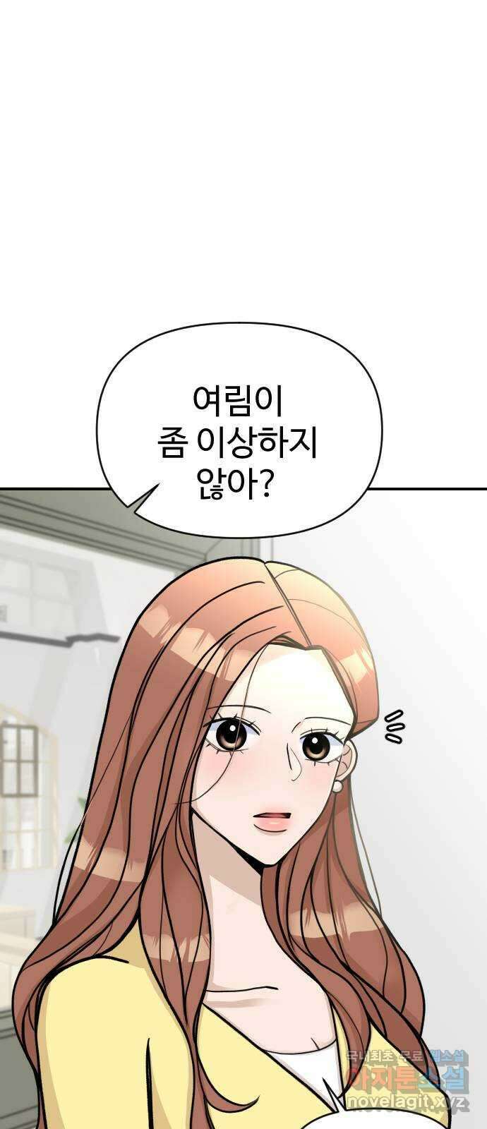 AI 유하 20화 89