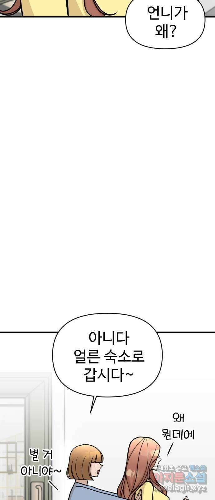 AI 유하 20화 90