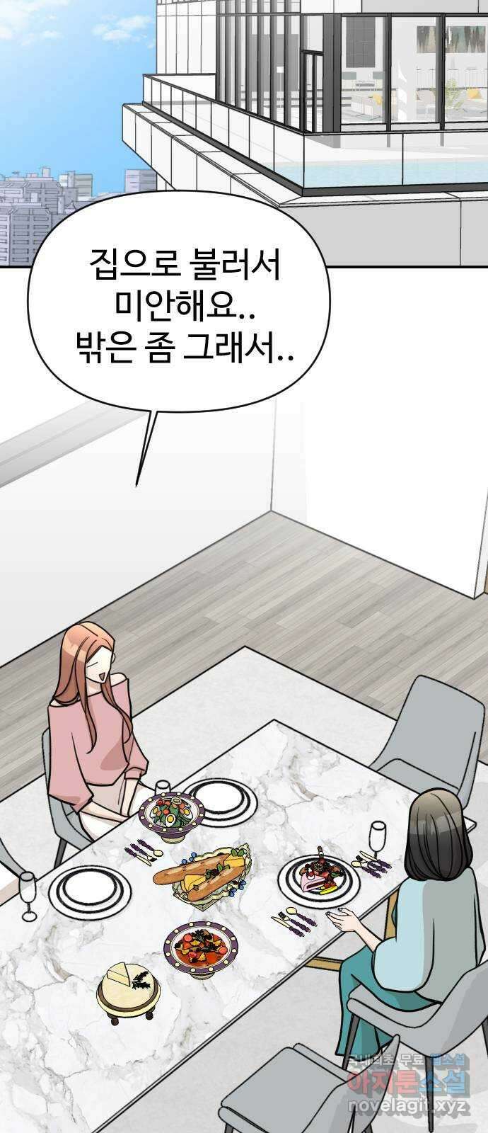 AI 유하 20화 95