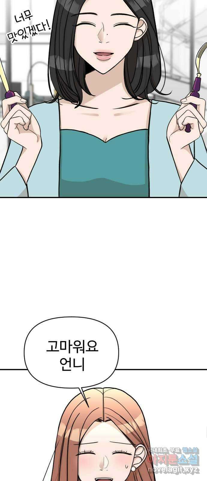 AI 유하 20화 97