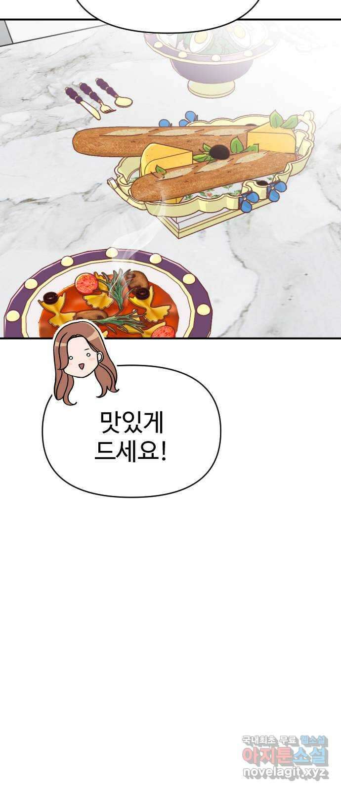 AI 유하 20화 99