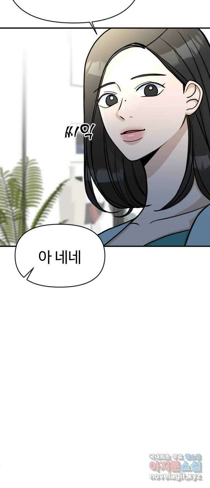 AI 유하 20화 102