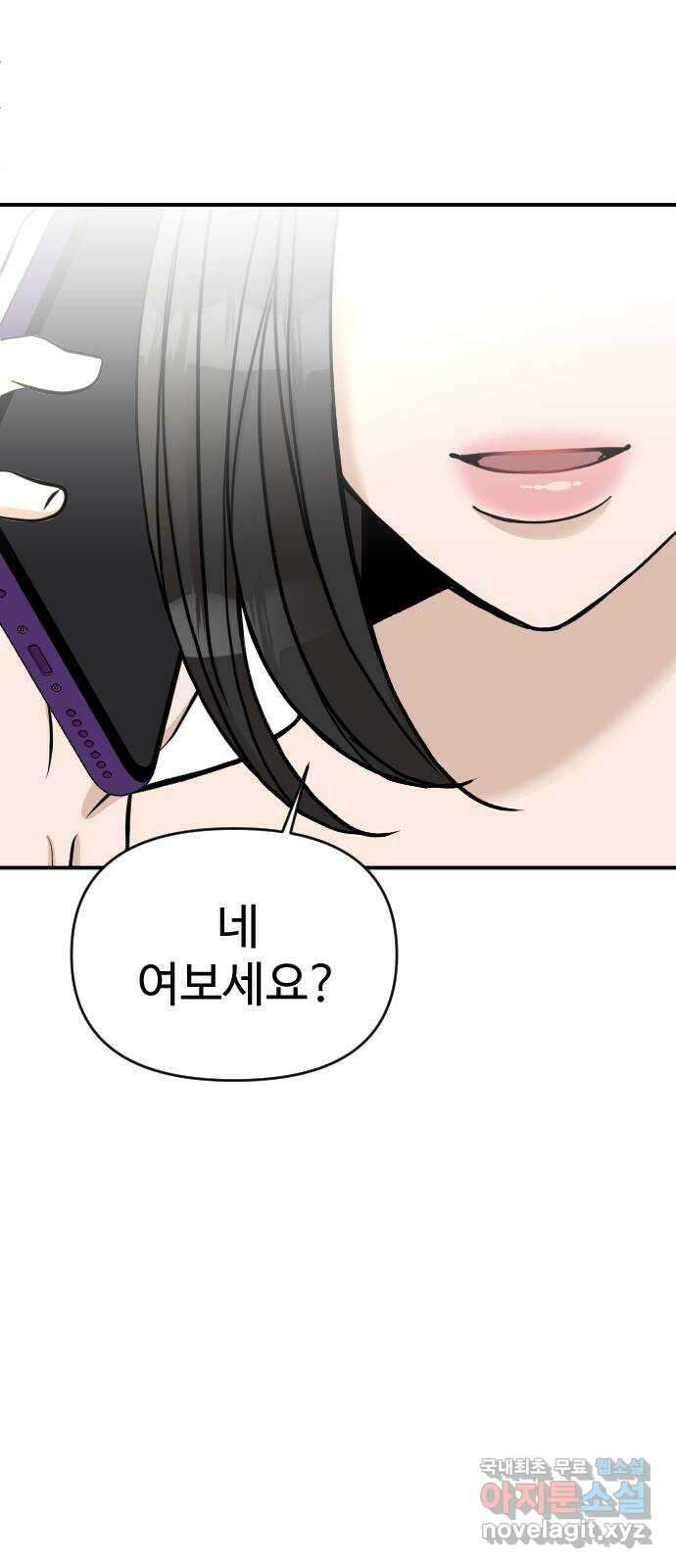 AI 유하 20화 103