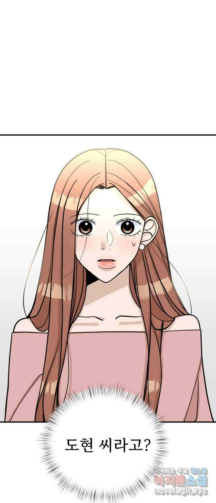 AI 유하 20화 105
