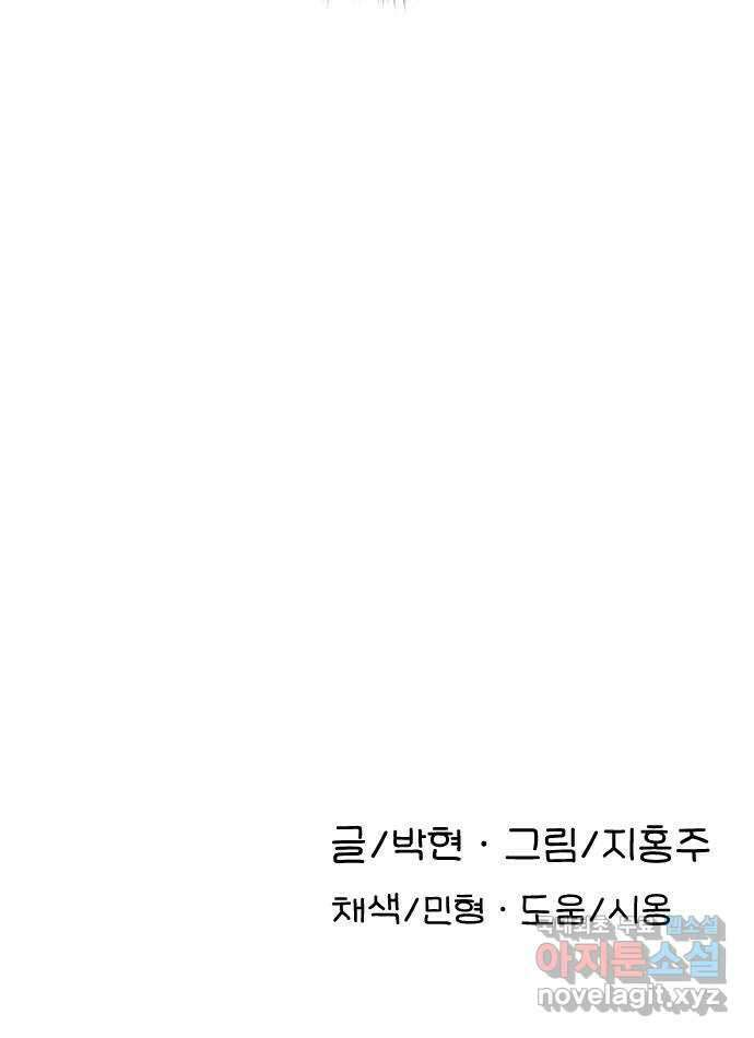 AI 유하 20화 106