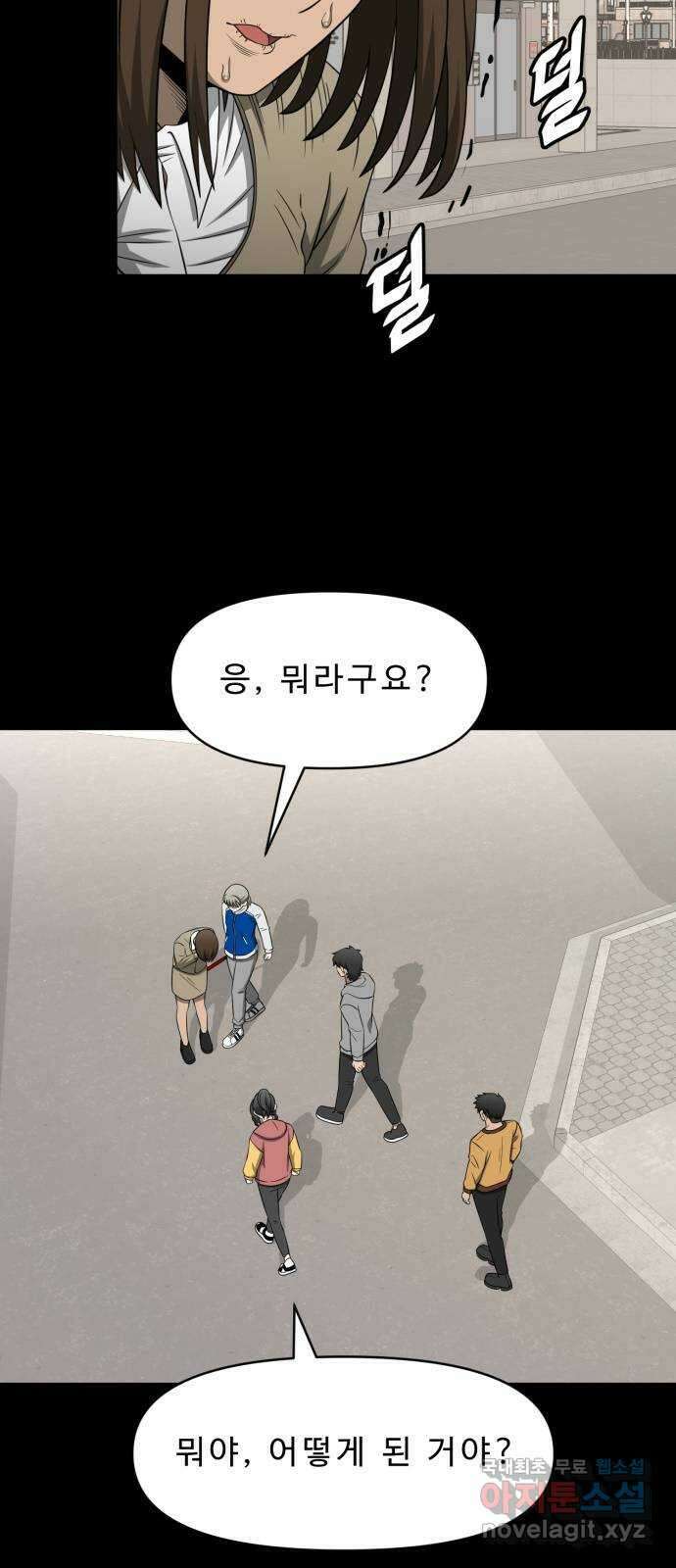 1331 34화 : 낙차(3) 3