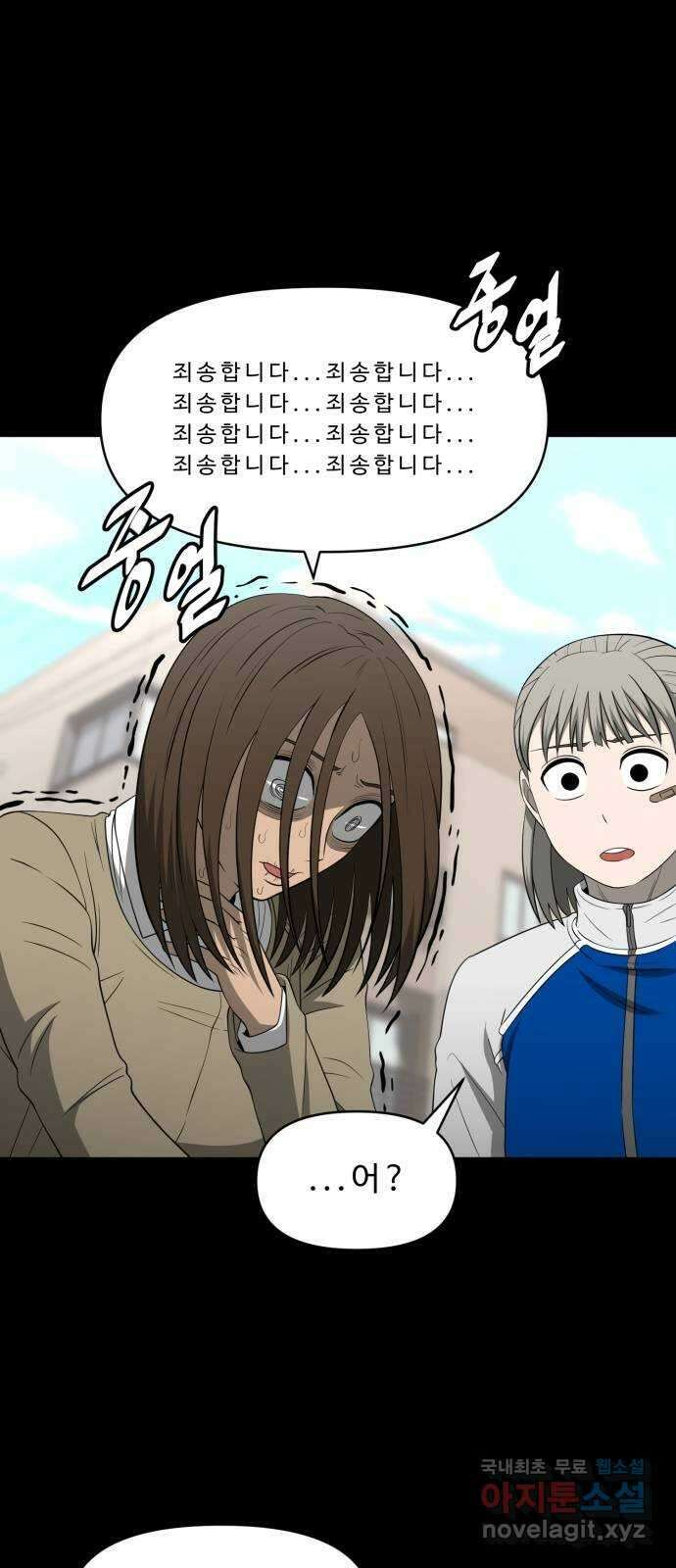 1331 34화 : 낙차(3) 4