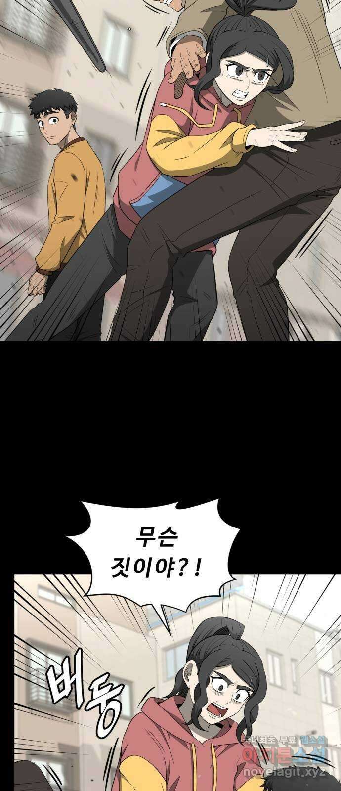 1331 34화 : 낙차(3) 8