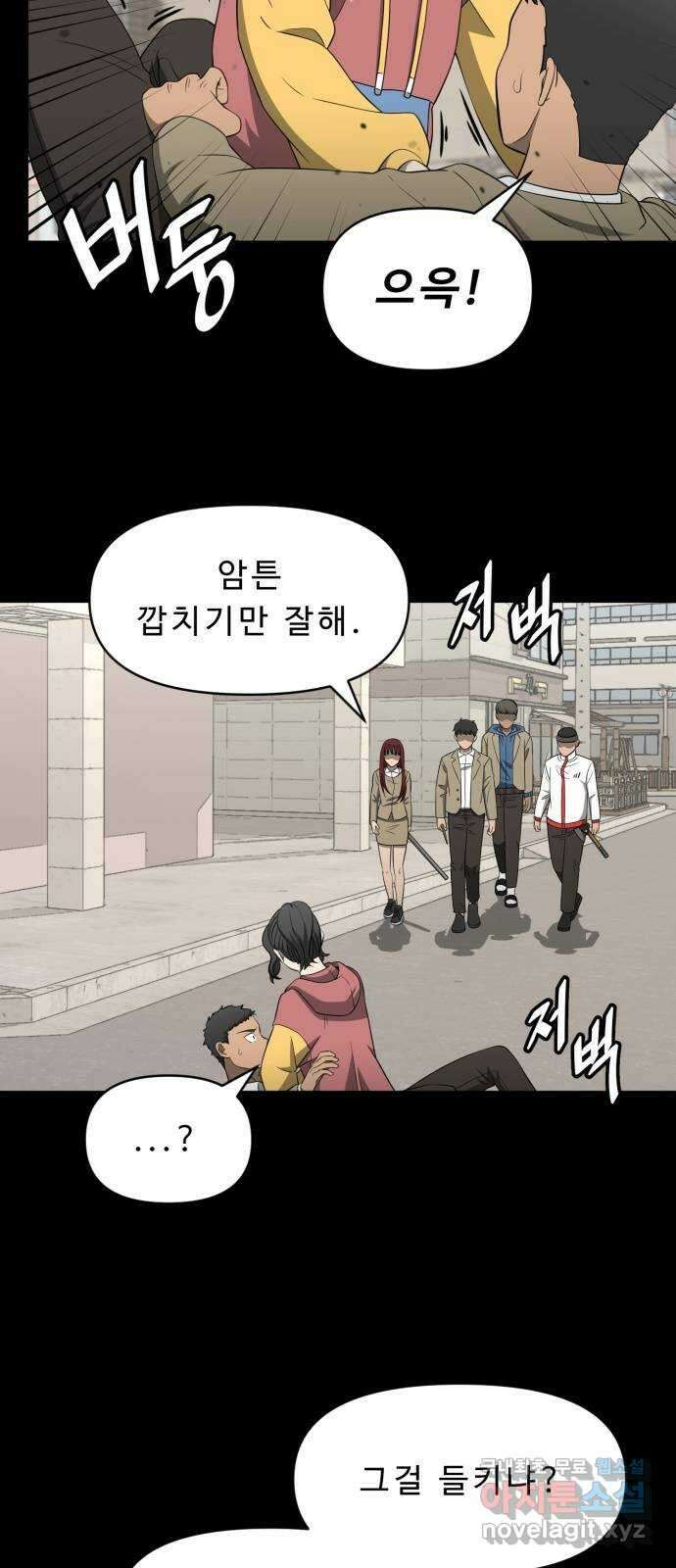 1331 34화 : 낙차(3) 9