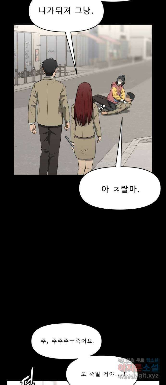 1331 34화 : 낙차(3) 10