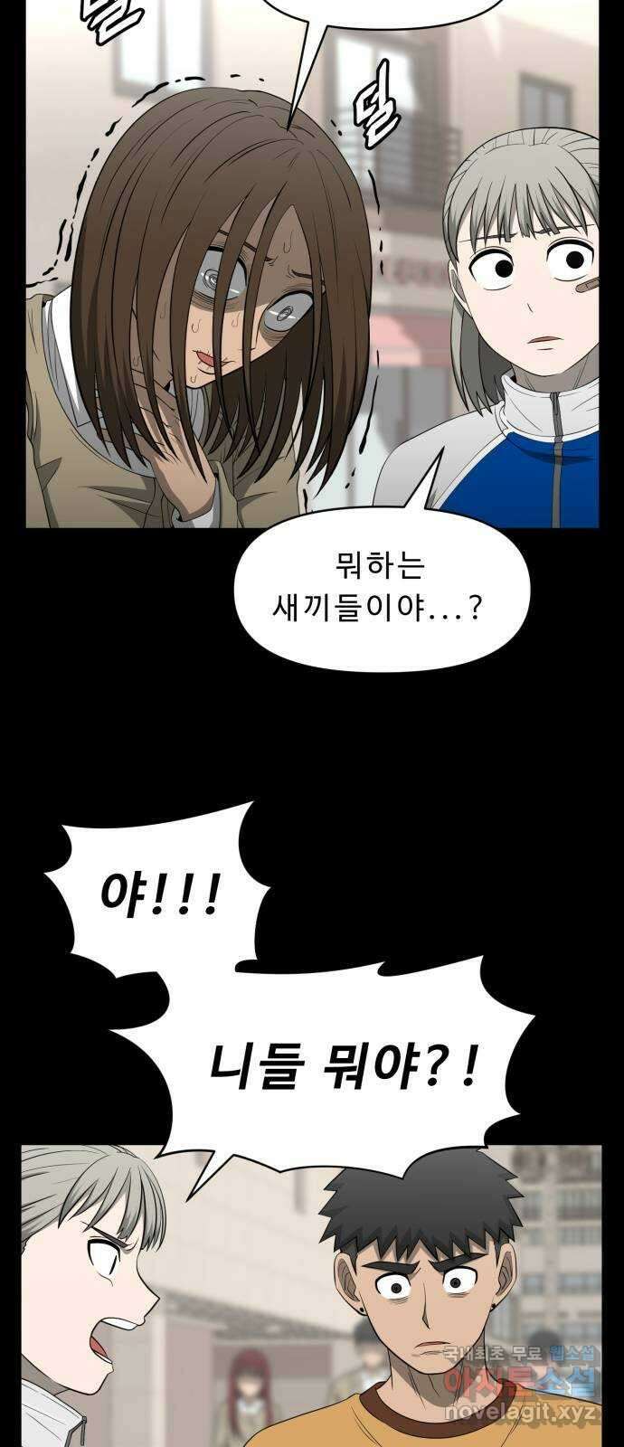 1331 34화 : 낙차(3) 11