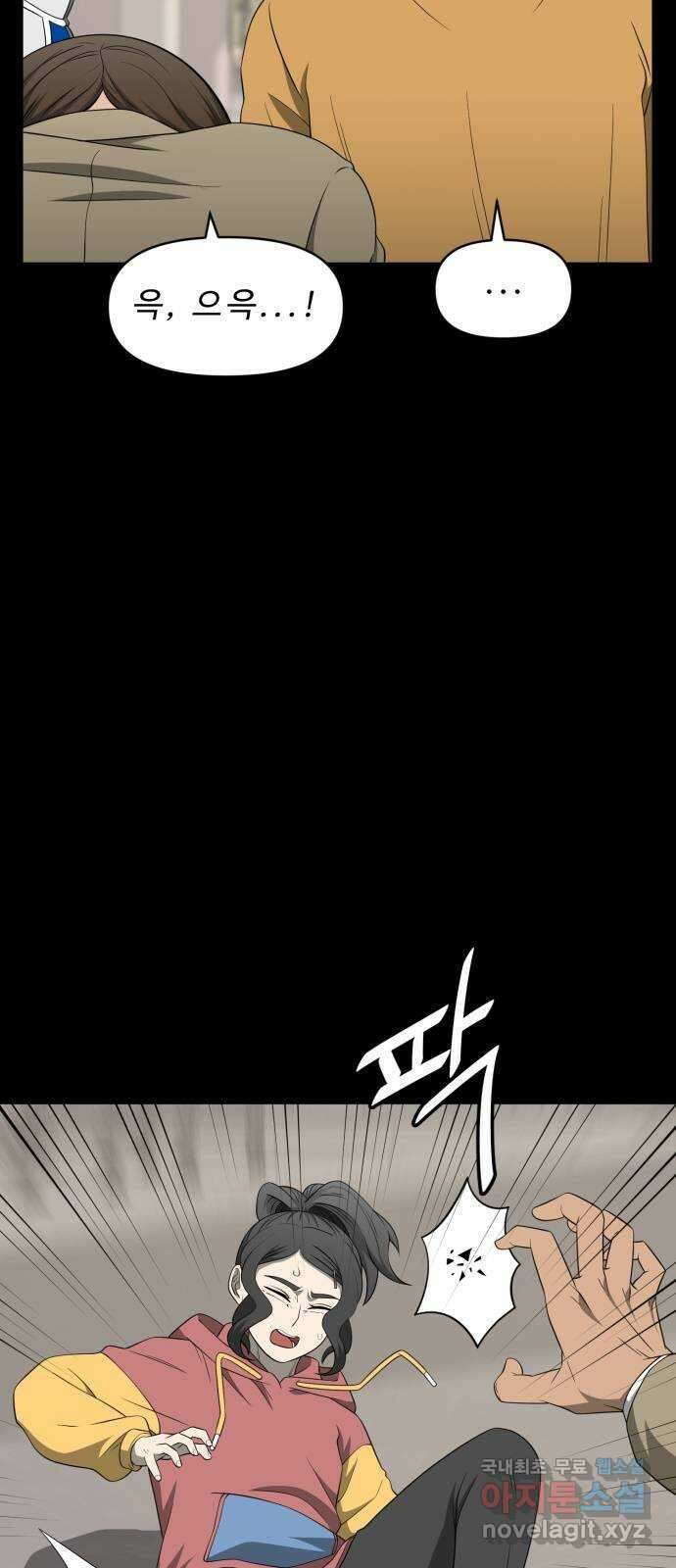 1331 34화 : 낙차(3) 12