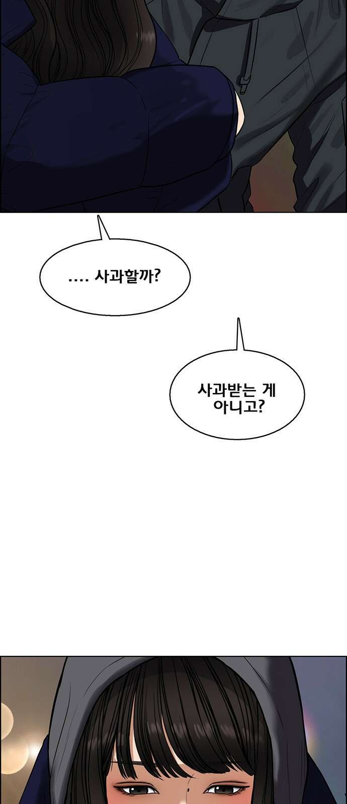 여신강림 외전-20화[희연ep] 7