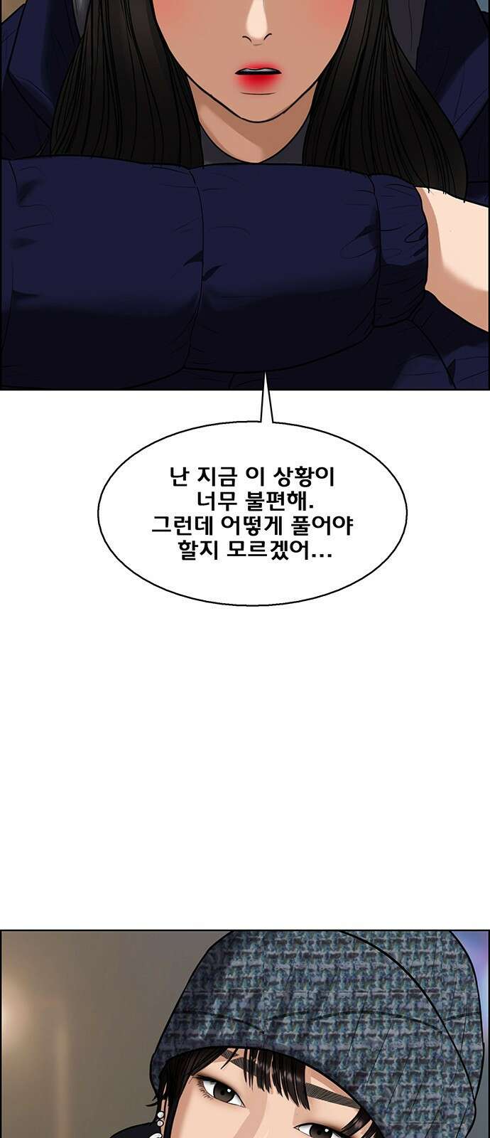 여신강림 외전-20화[희연ep] 8
