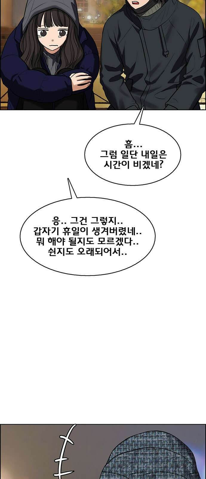 여신강림 외전-20화[희연ep] 12