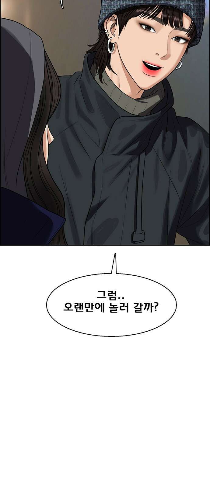 여신강림 외전-20화[희연ep] 13