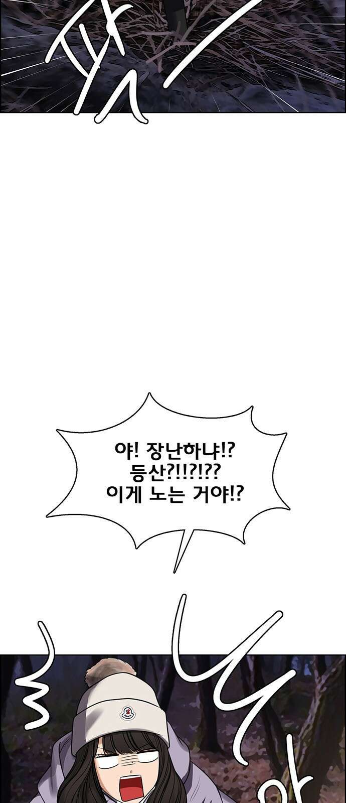 여신강림 외전-20화[희연ep] 15
