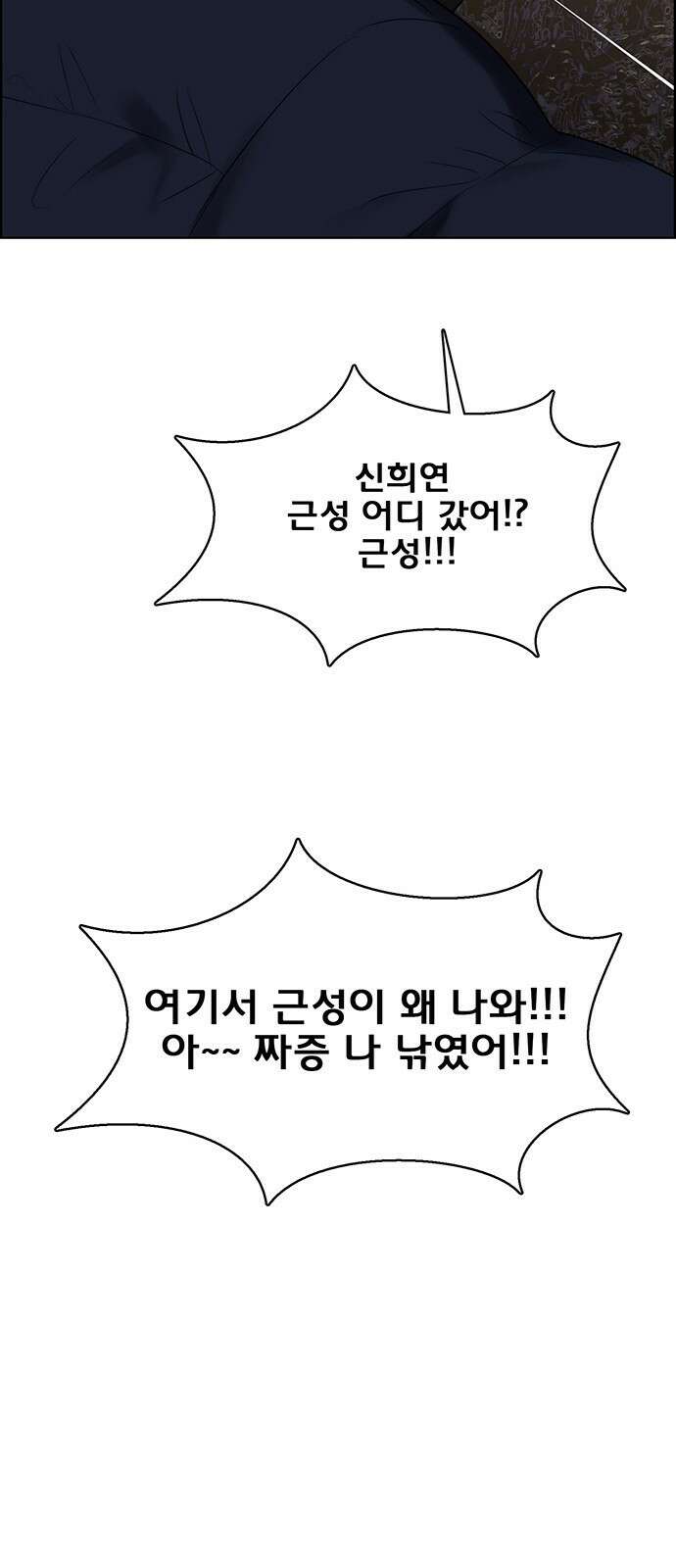 여신강림 외전-20화[희연ep] 18