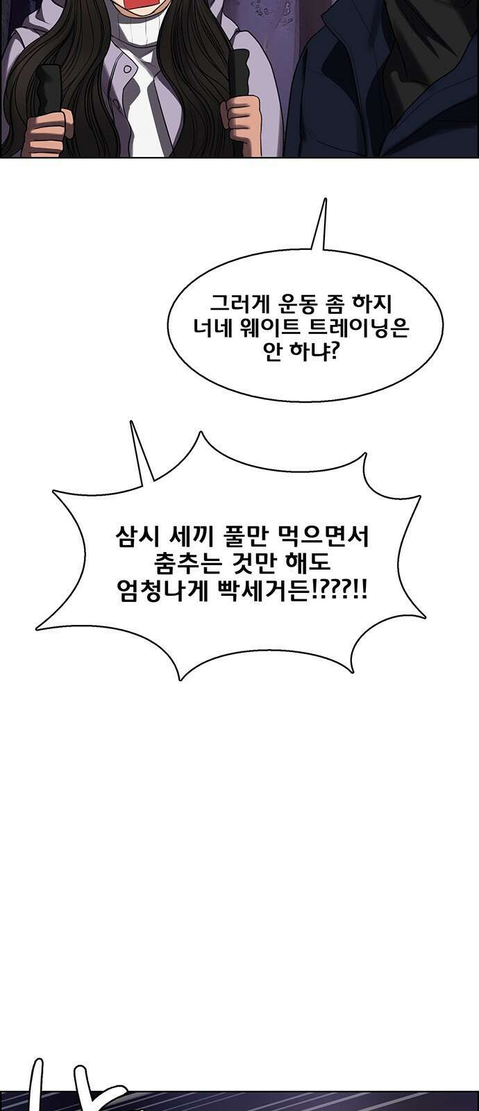 여신강림 외전-20화[희연ep] 21
