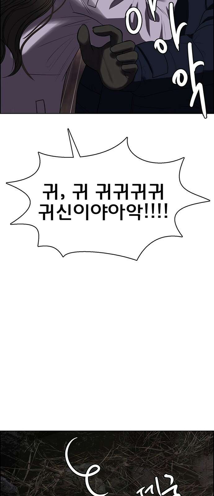 여신강림 외전-20화[희연ep] 24