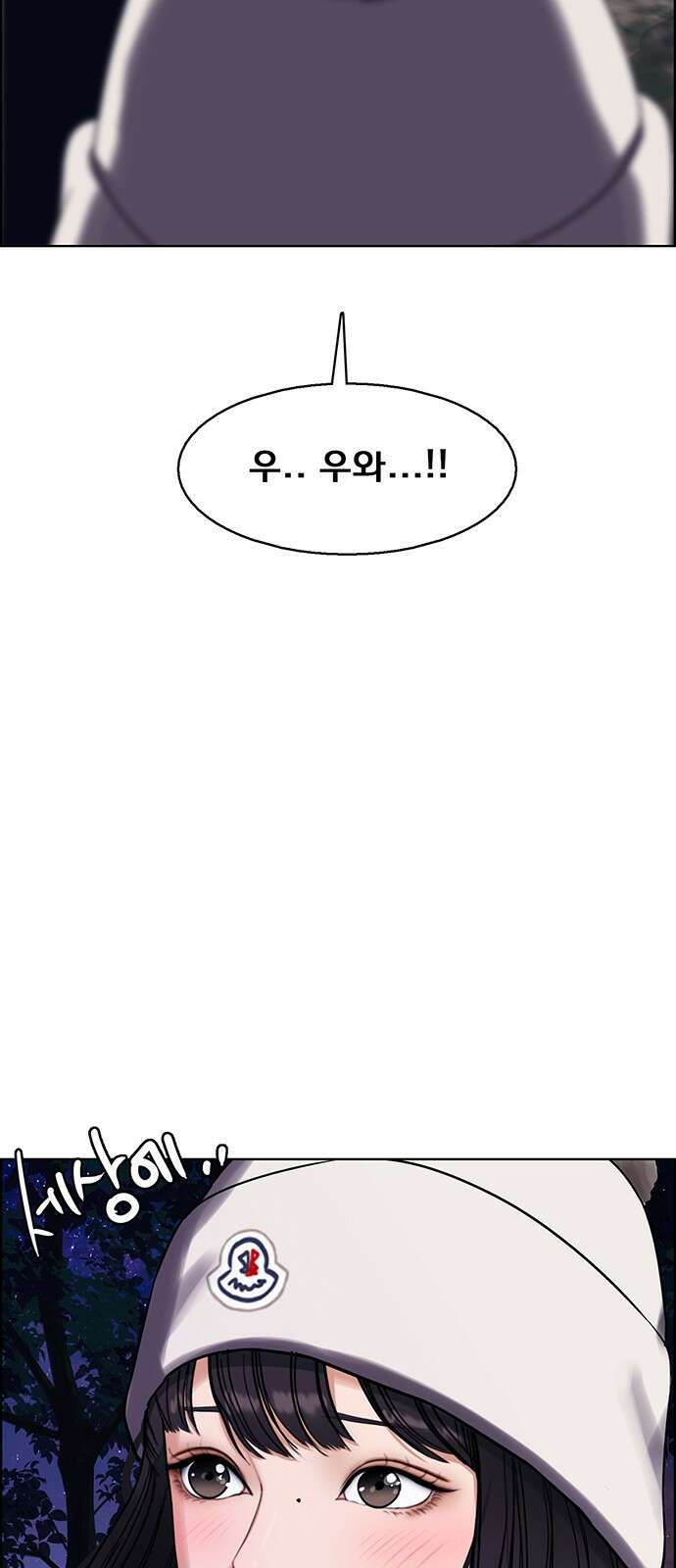 여신강림 외전-20화[희연ep] 32