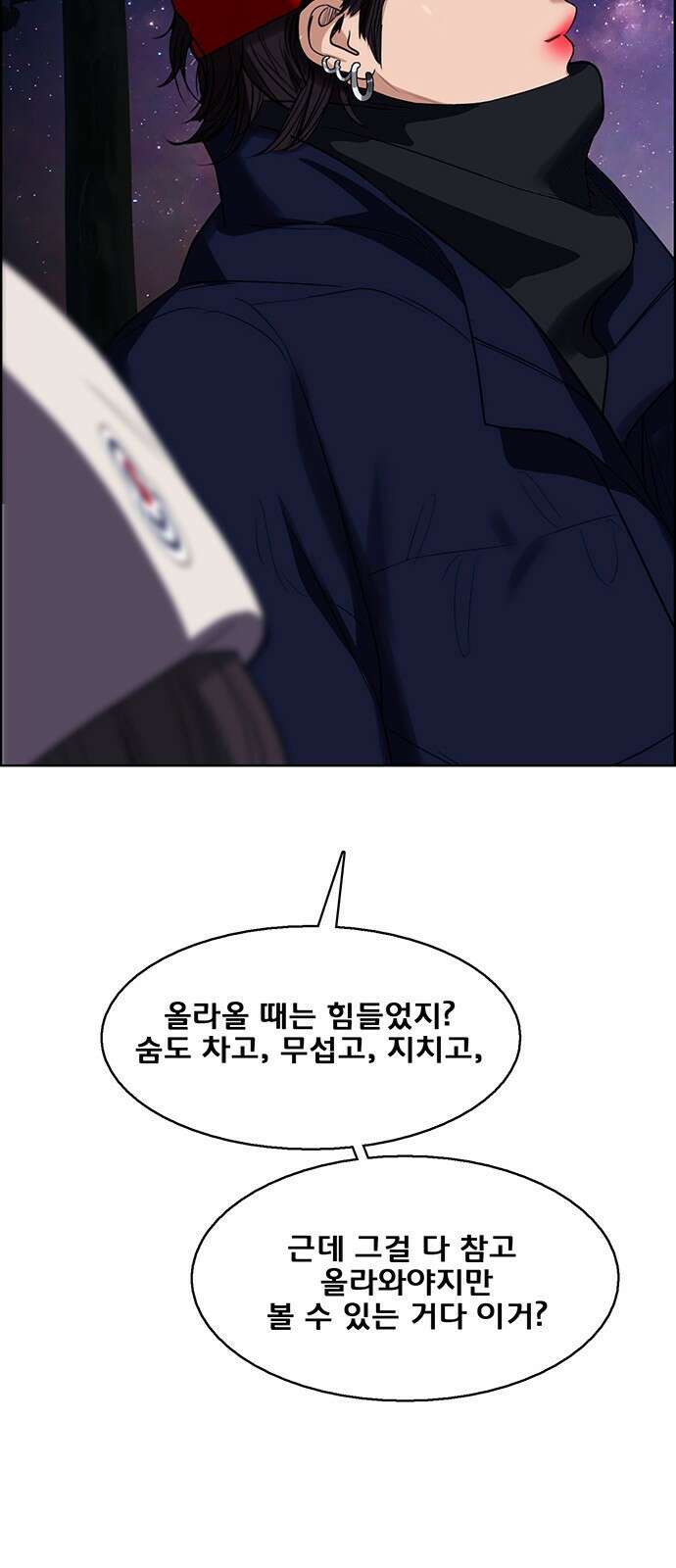 여신강림 외전-20화[희연ep] 34