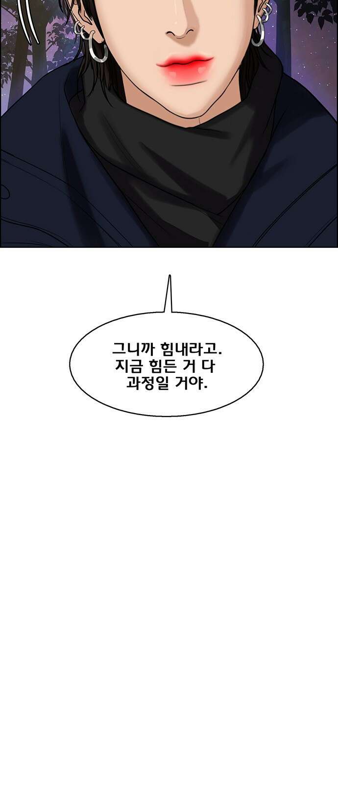 여신강림 외전-20화[희연ep] 37