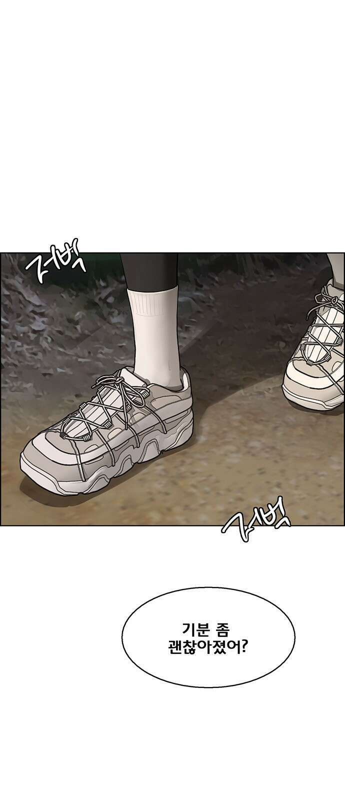 여신강림 외전-20화[희연ep] 40