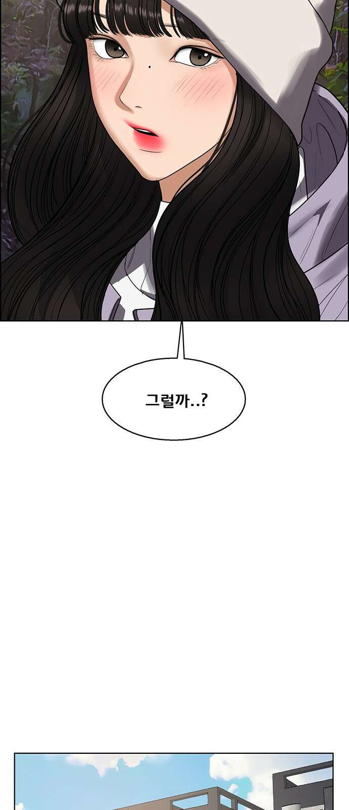 여신강림 외전-20화[희연ep] 44