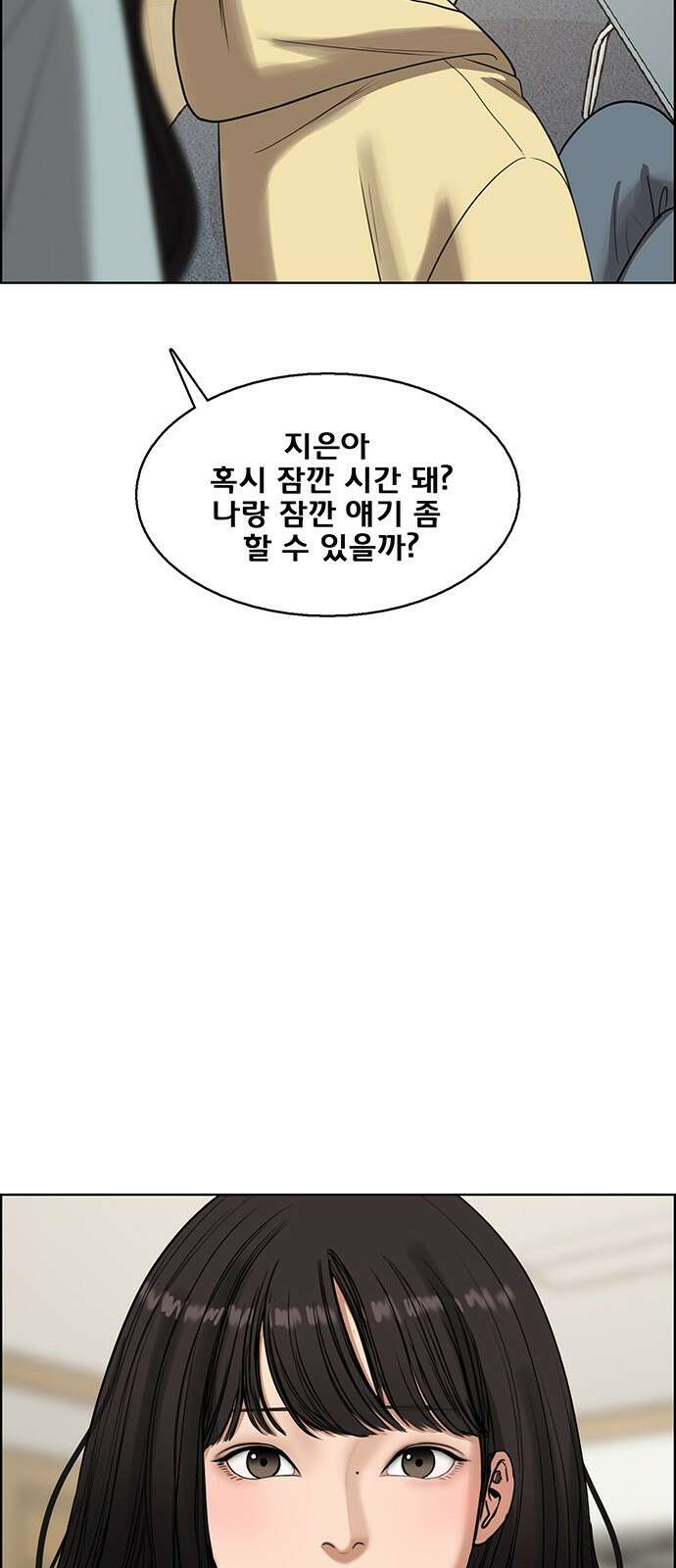 여신강림 외전-20화[희연ep] 46