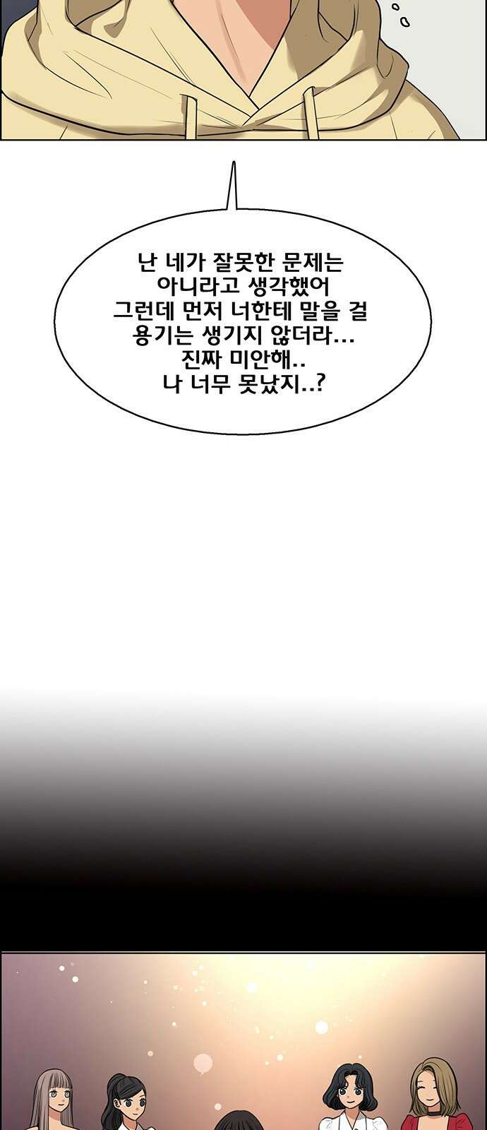 여신강림 외전-20화[희연ep] 50