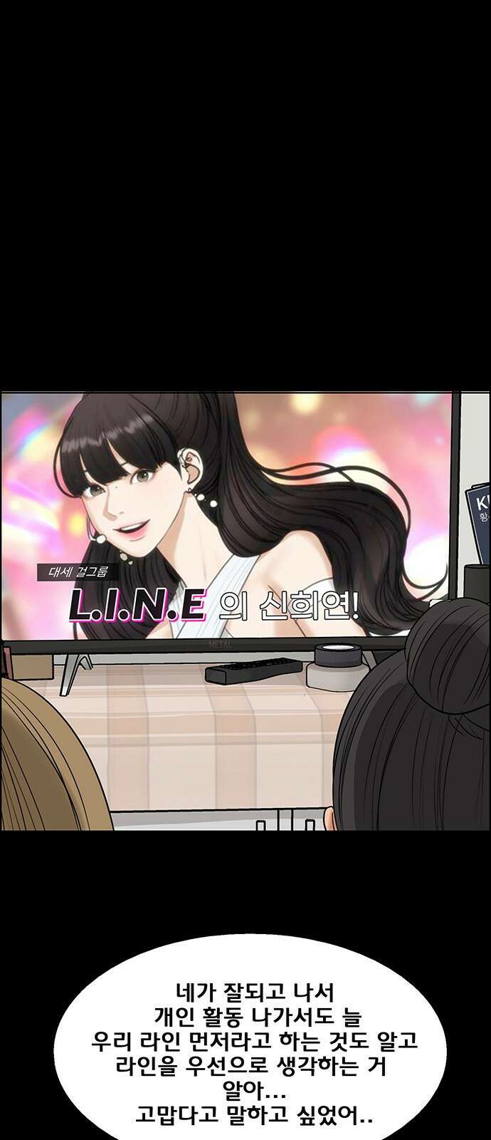 여신강림 외전-20화[희연ep] 52