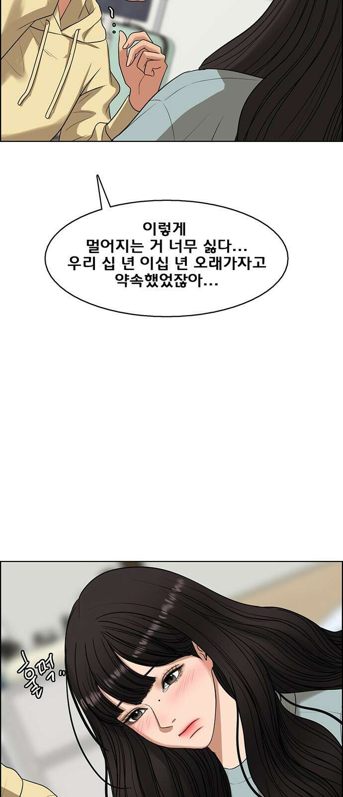 여신강림 외전-20화[희연ep] 54