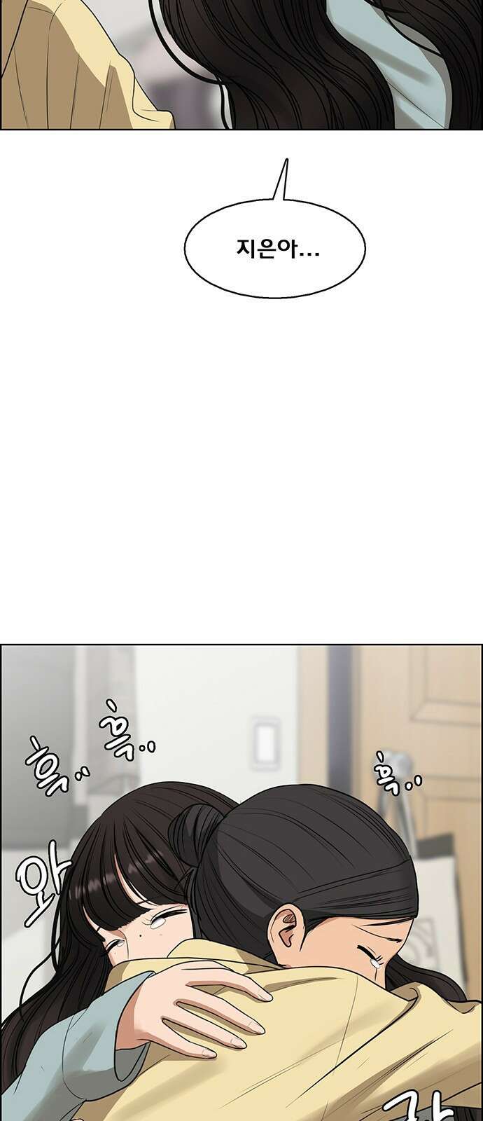 여신강림 외전-20화[희연ep] 55