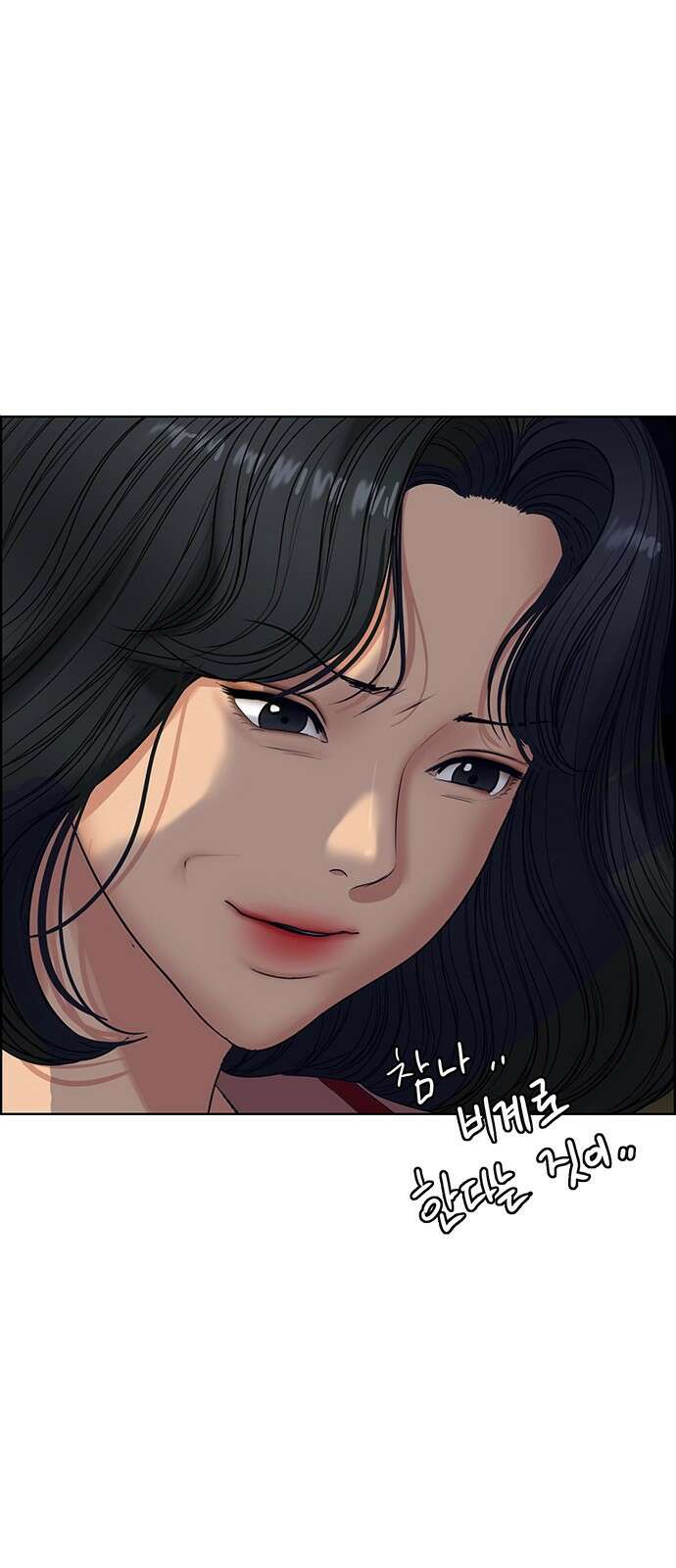 여신강림 외전-20화[희연ep] 60