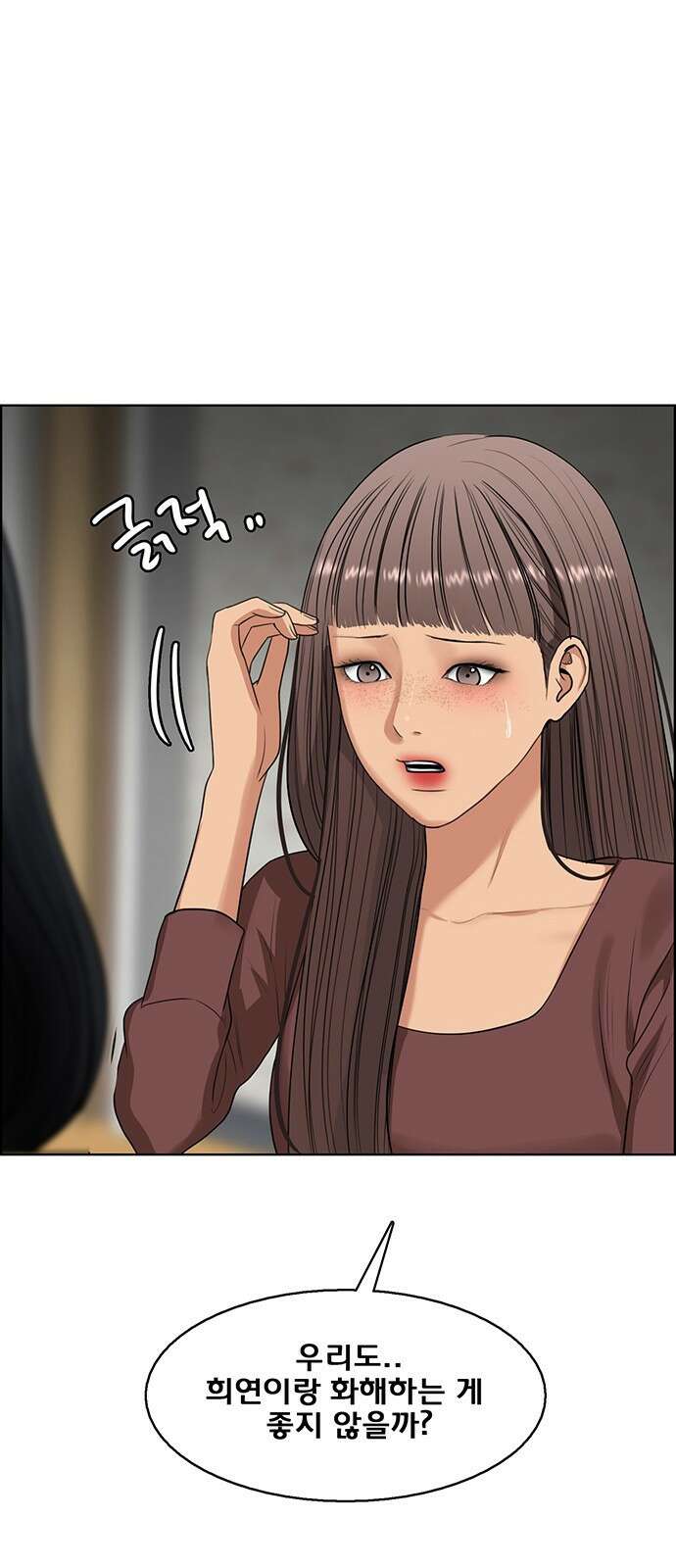 여신강림 외전-20화[희연ep] 63