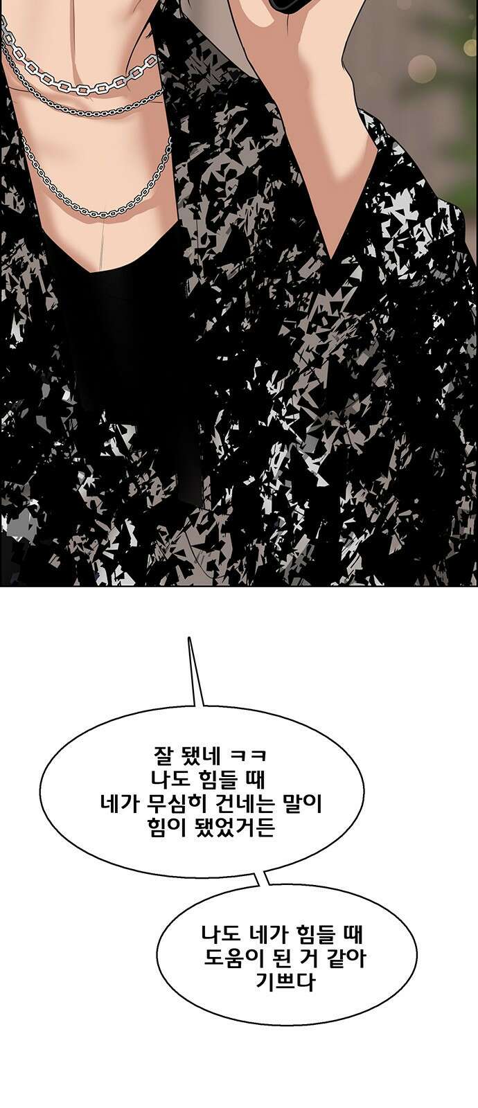 여신강림 외전-20화[희연ep] 68