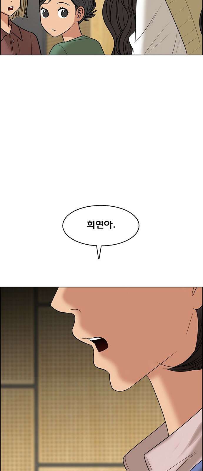 여신강림 외전-20화[희연ep] 78
