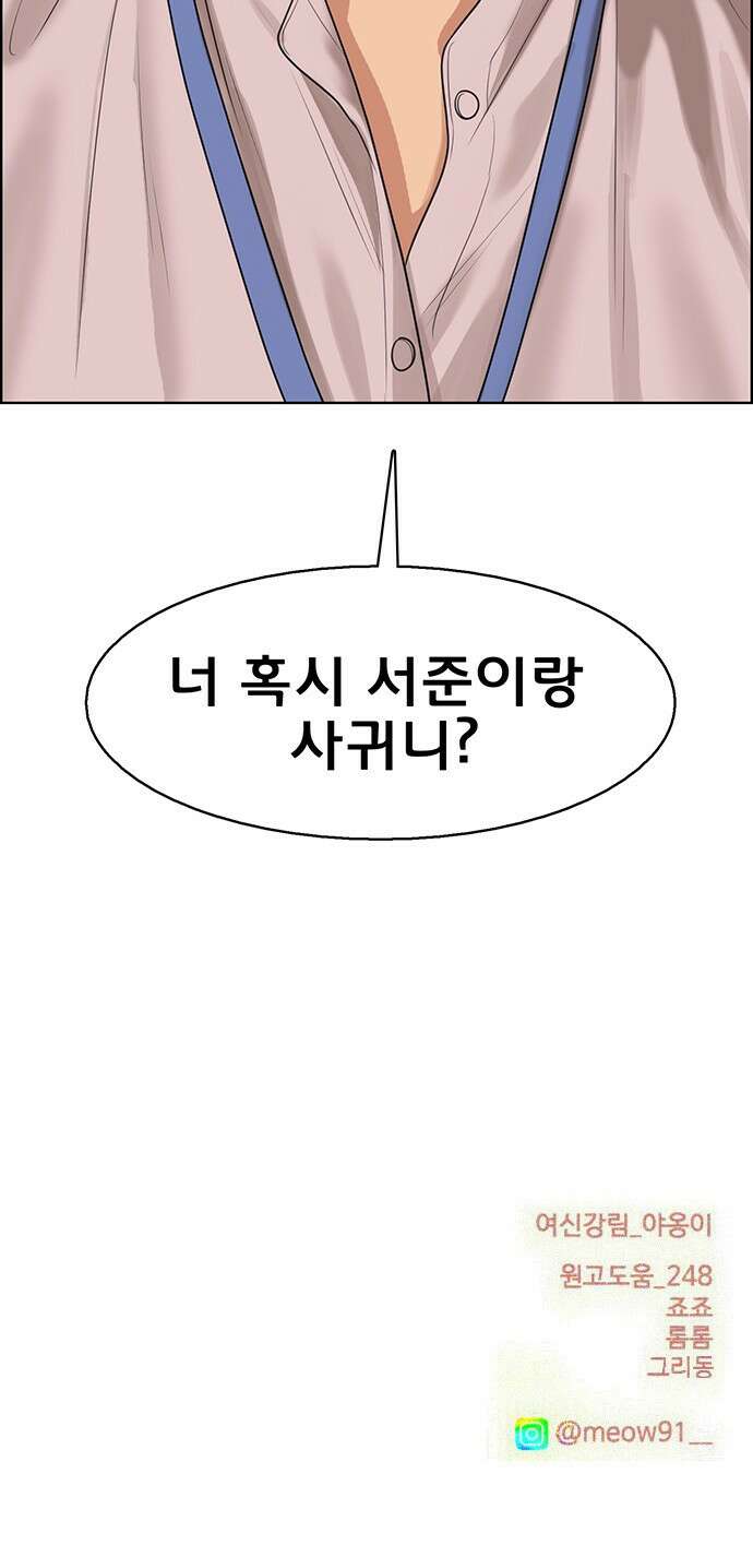 여신강림 외전-20화[희연ep] 81