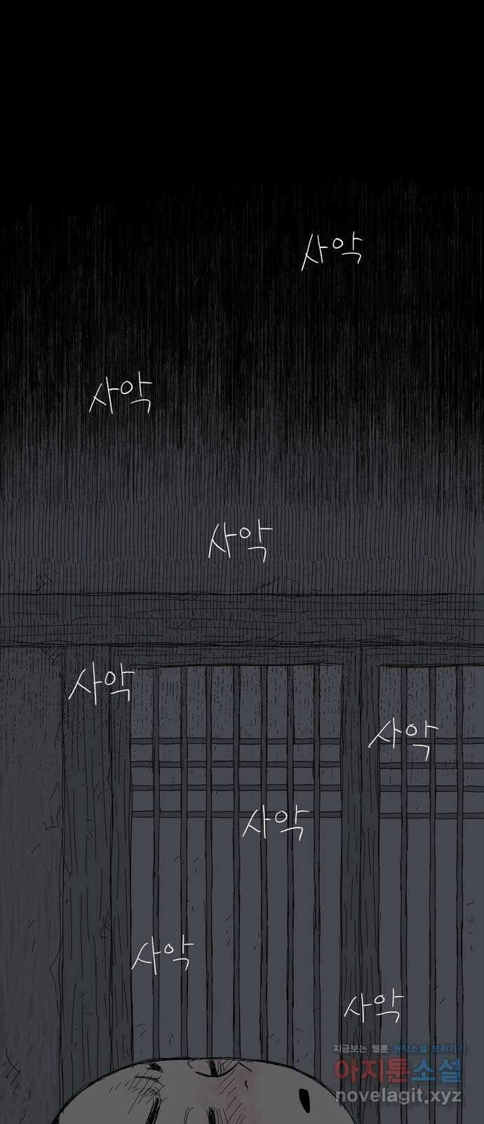 사변괴담 4화 숙모4 2