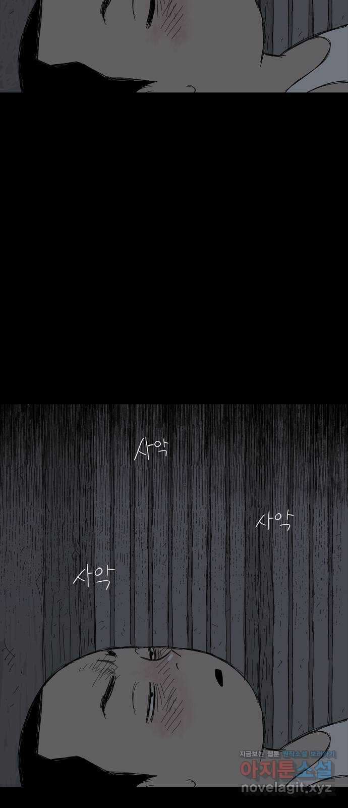 사변괴담 4화 숙모4 3
