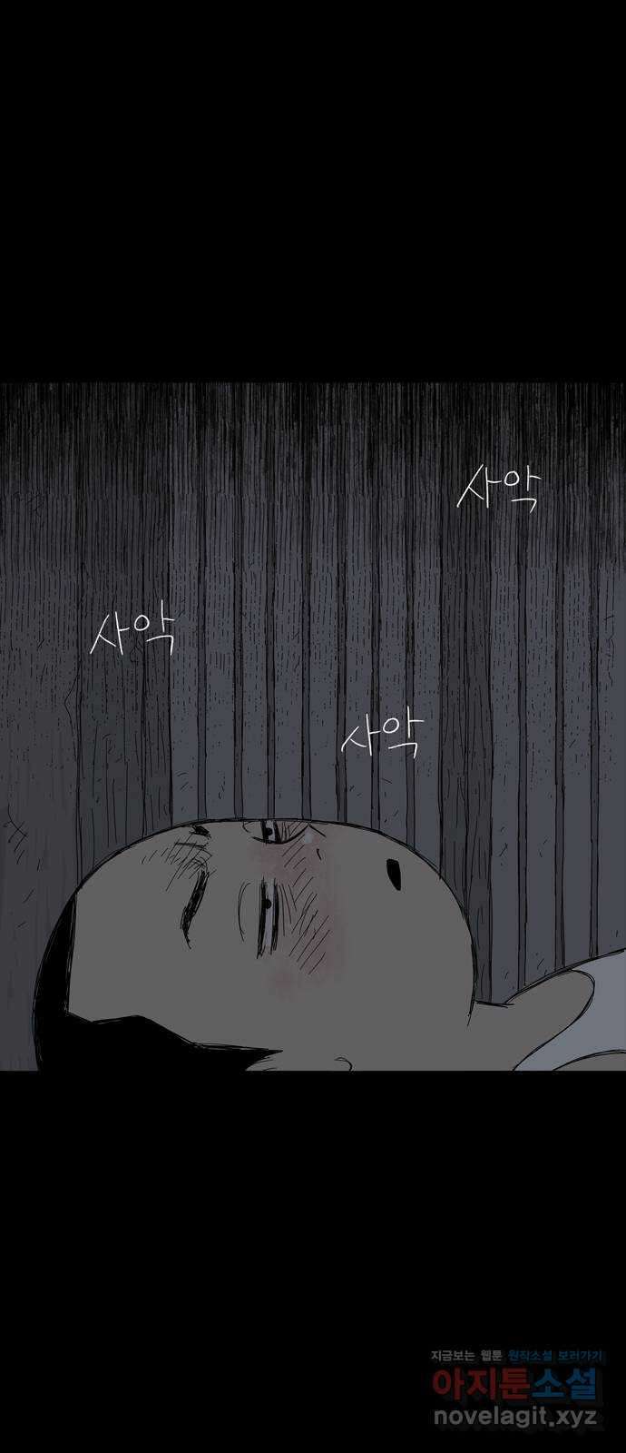 사변괴담 4화 숙모4 4