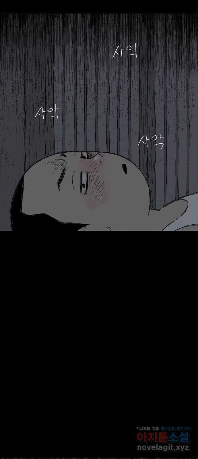 사변괴담 4화 숙모4 5