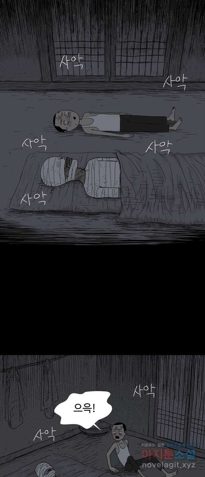 사변괴담 4화 숙모4 6
